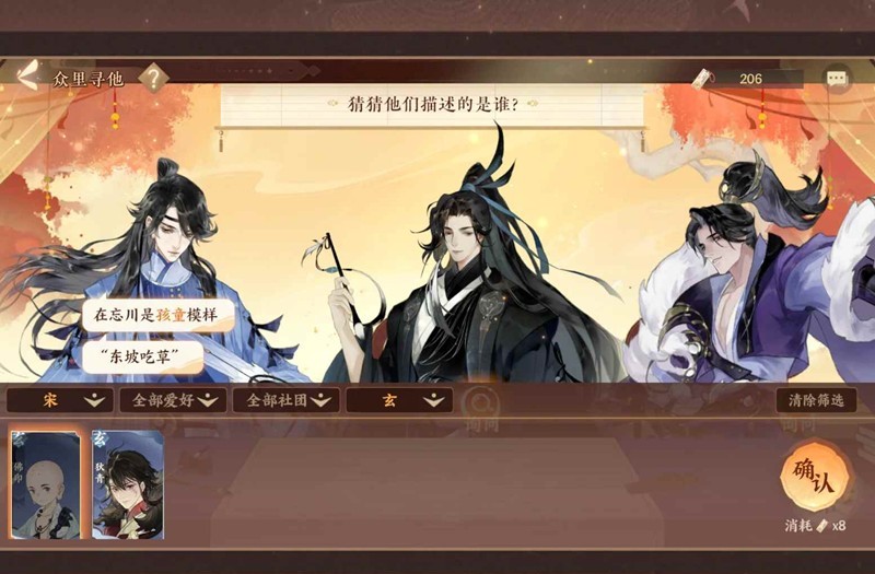 忘川风华录众里寻他活动攻略：3步玩转，轻松拿奖励！(图2)
