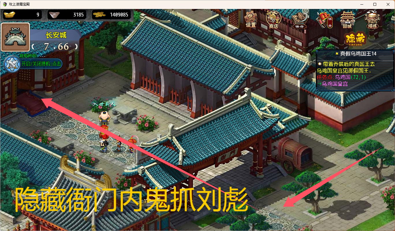 《攻上凌霄宝殿》长安隐藏玩法大揭秘！新手必看(图1)