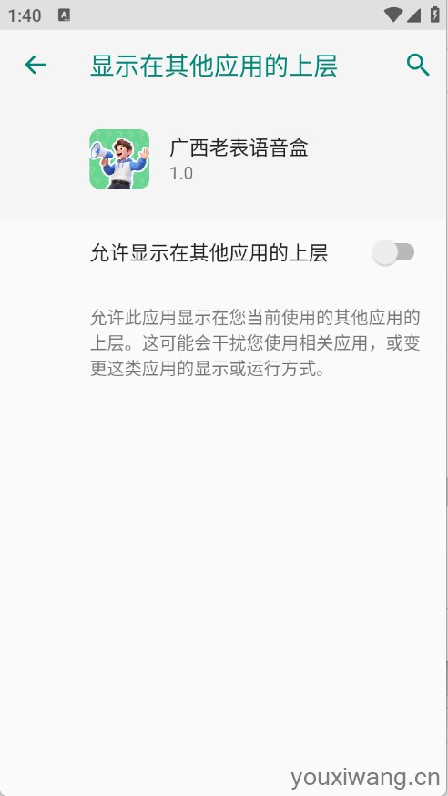 广西老表语音盒(图2)