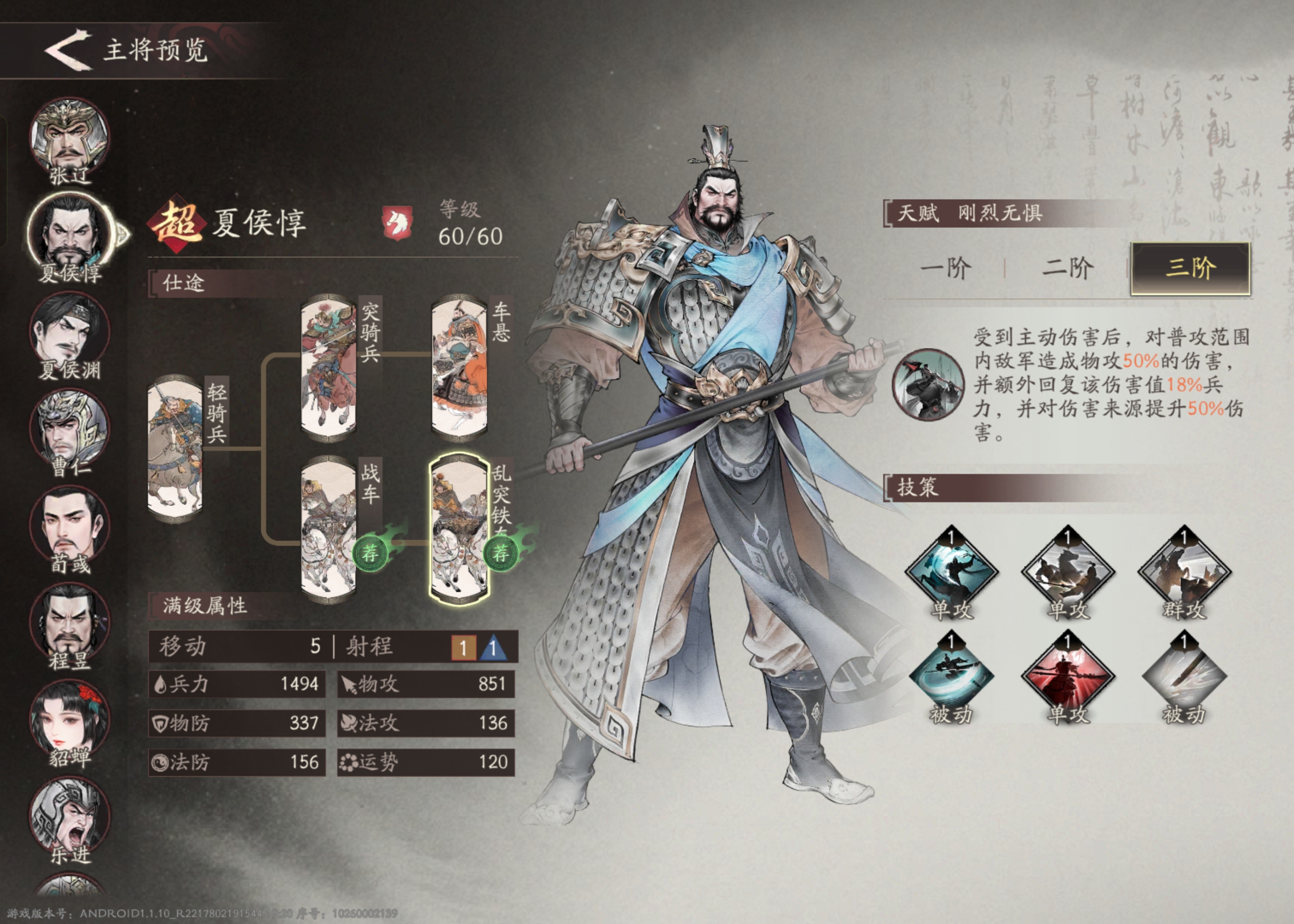 三国望神州夏侯惇培养全攻略