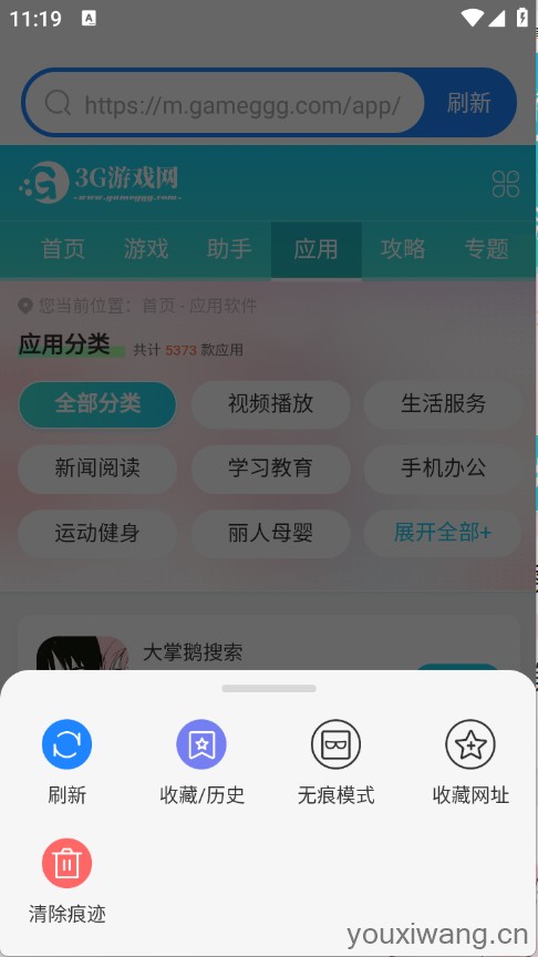 极搜AI智能浏览器(图4)