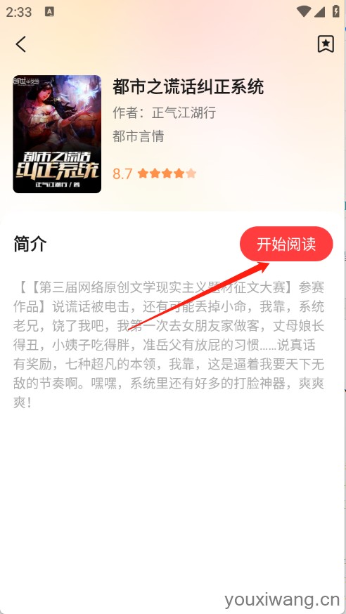 七兔免费小说(图3)