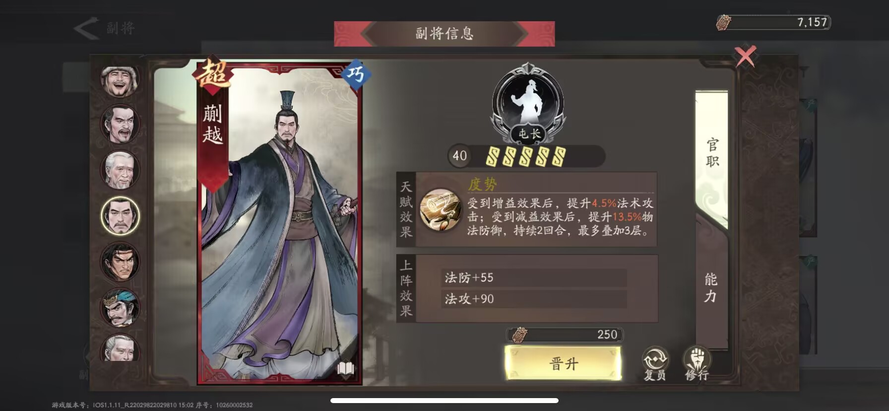 三国望神州副将图鉴全收录(图40)