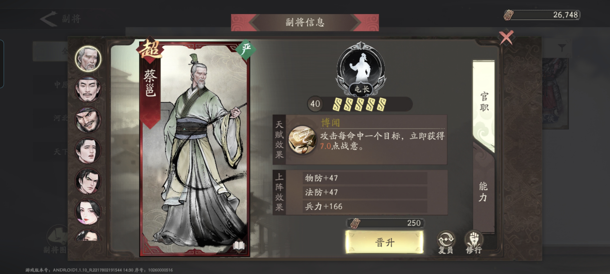 三国望神州副将图鉴全收录(图35)