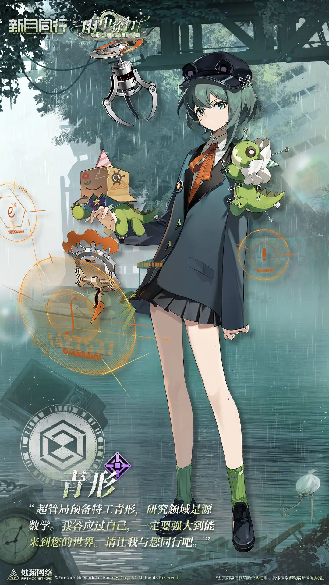 新月同行青形全方位攻略