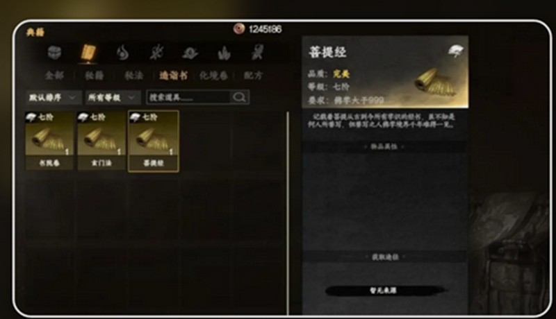 下一站江湖2儒学提升全攻略：3步解锁高阶技能，轻松提升角色实力(图2)