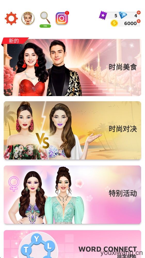 国际时尚搭配师(图5)