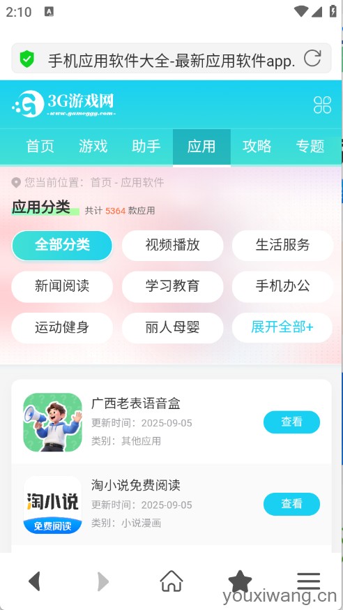 Surf浏览器(图3)