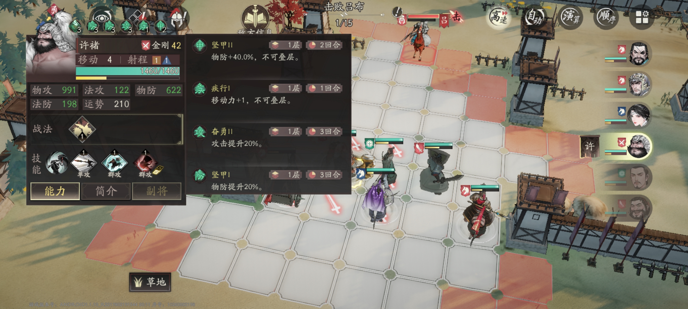 三国望神州：甘梅李典荀彧选择指南(图2)