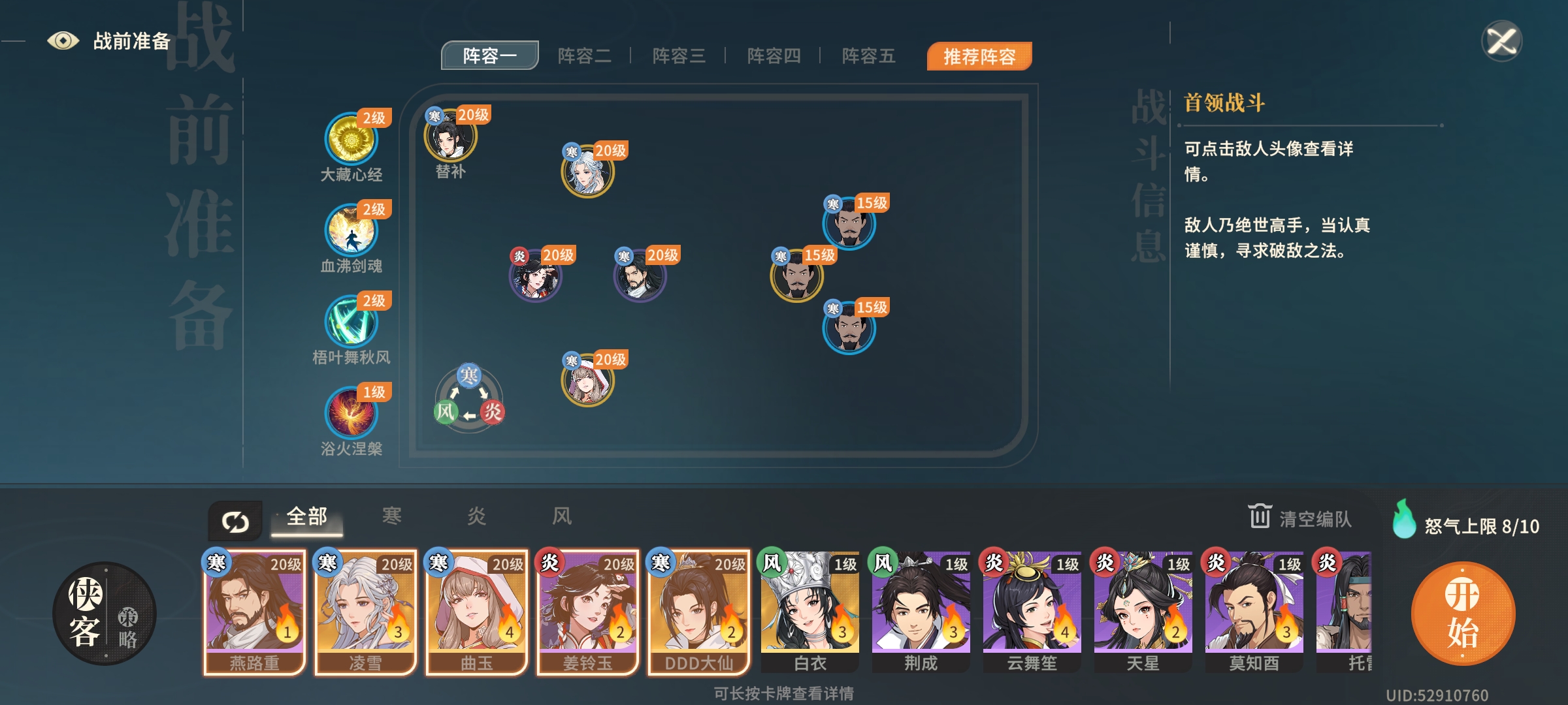 对决！剑之川：萌新开荒全流程，轻松上手不迷路(图1)