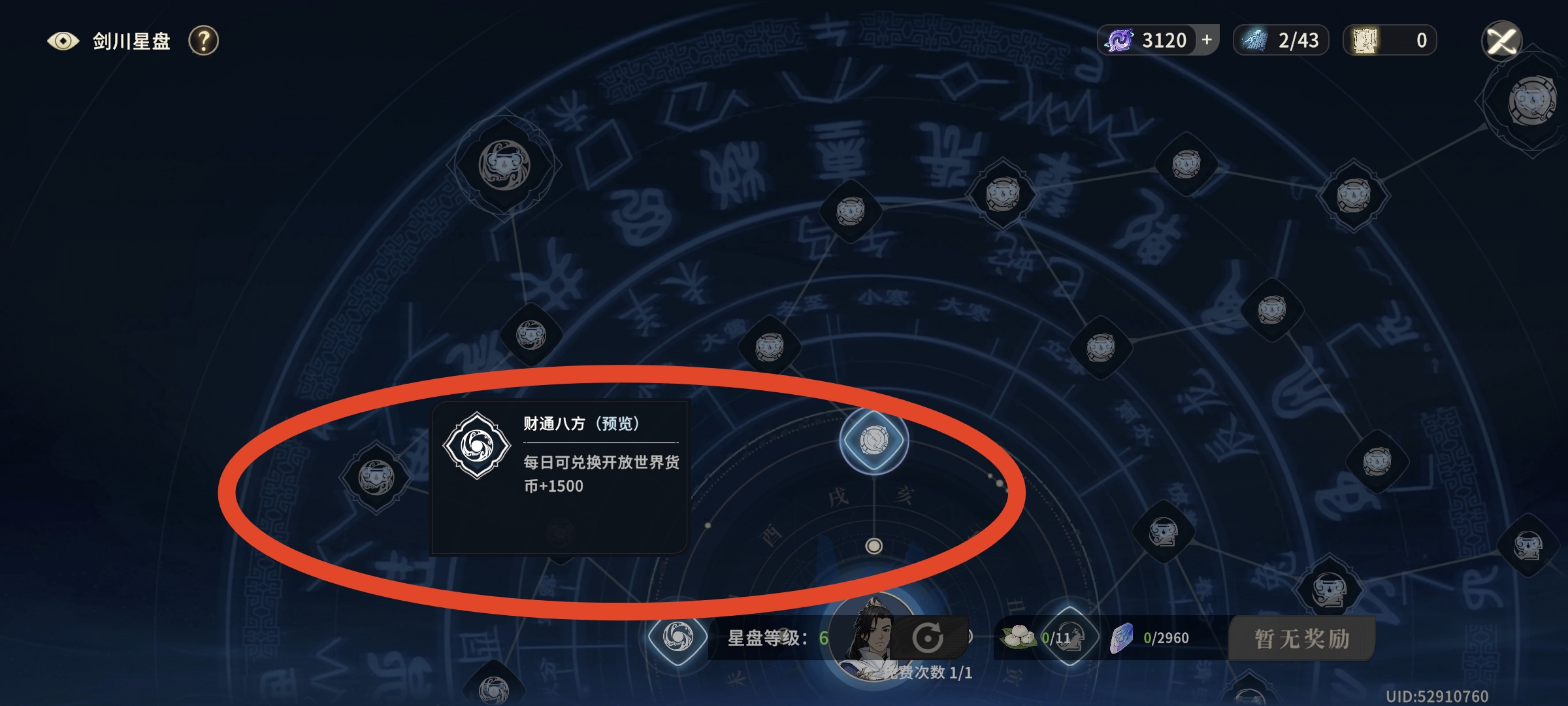 对决！剑之川：萌新开荒全流程，轻松上手不迷路(图4)