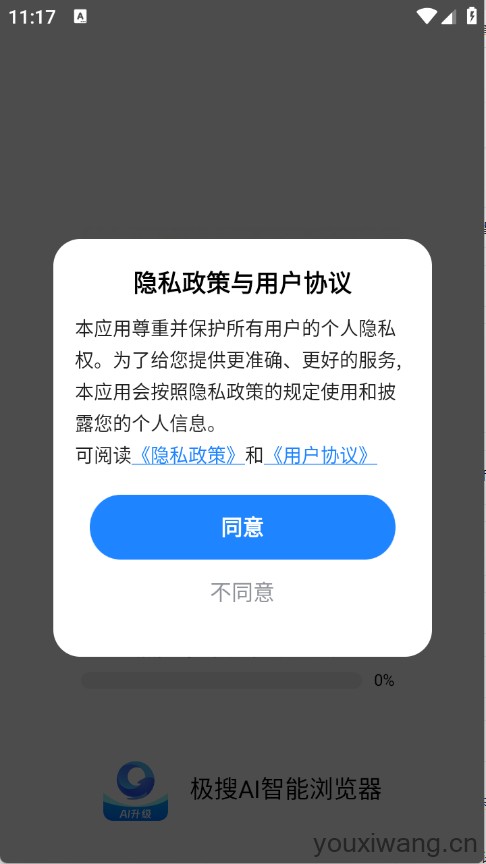 极搜AI智能浏览器(图1)