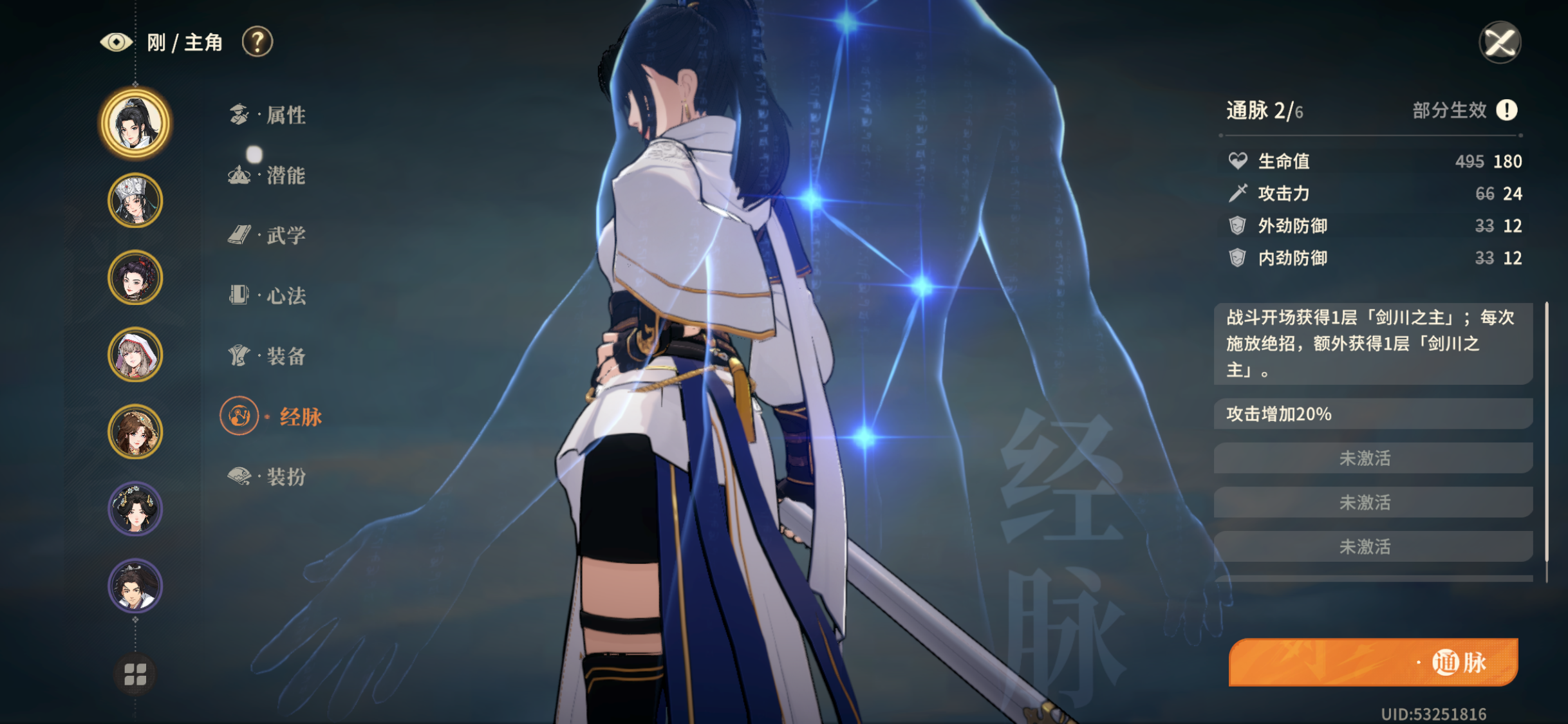 对决！剑之川：前期角色搭配，轻松制胜