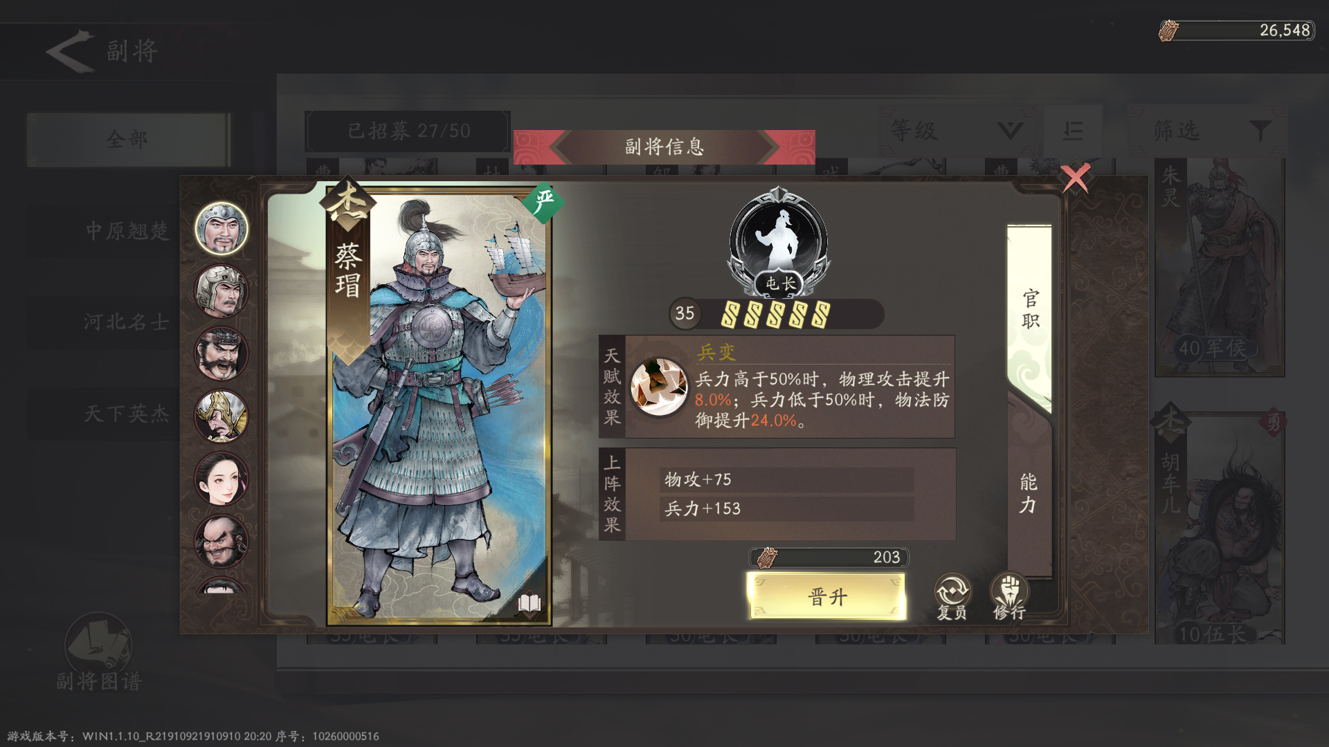 三国望神州：夏侯惇培养全攻略