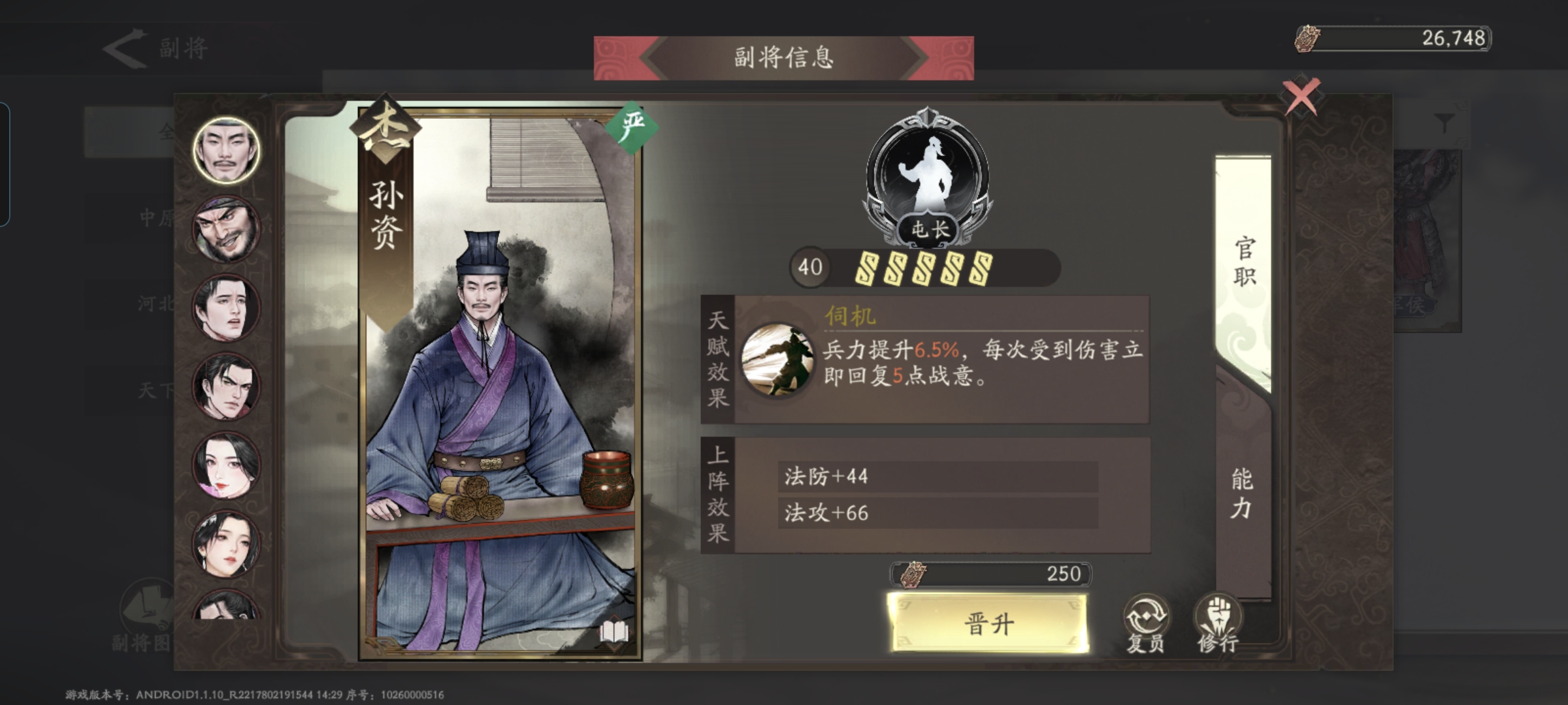 三国望神州副将图鉴全收录(图17)