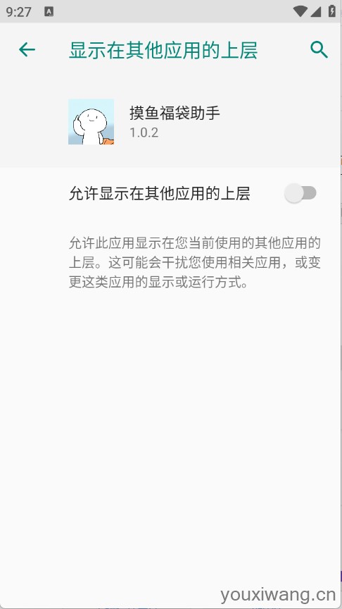 摸鱼福袋助手(图1)
