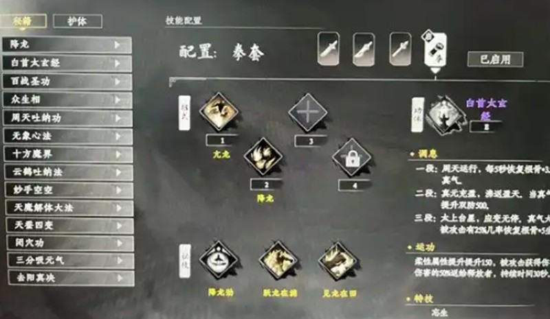 下一站江湖2儒学提升全攻略：3步解锁高阶技能，轻松提升角色实力(图4)