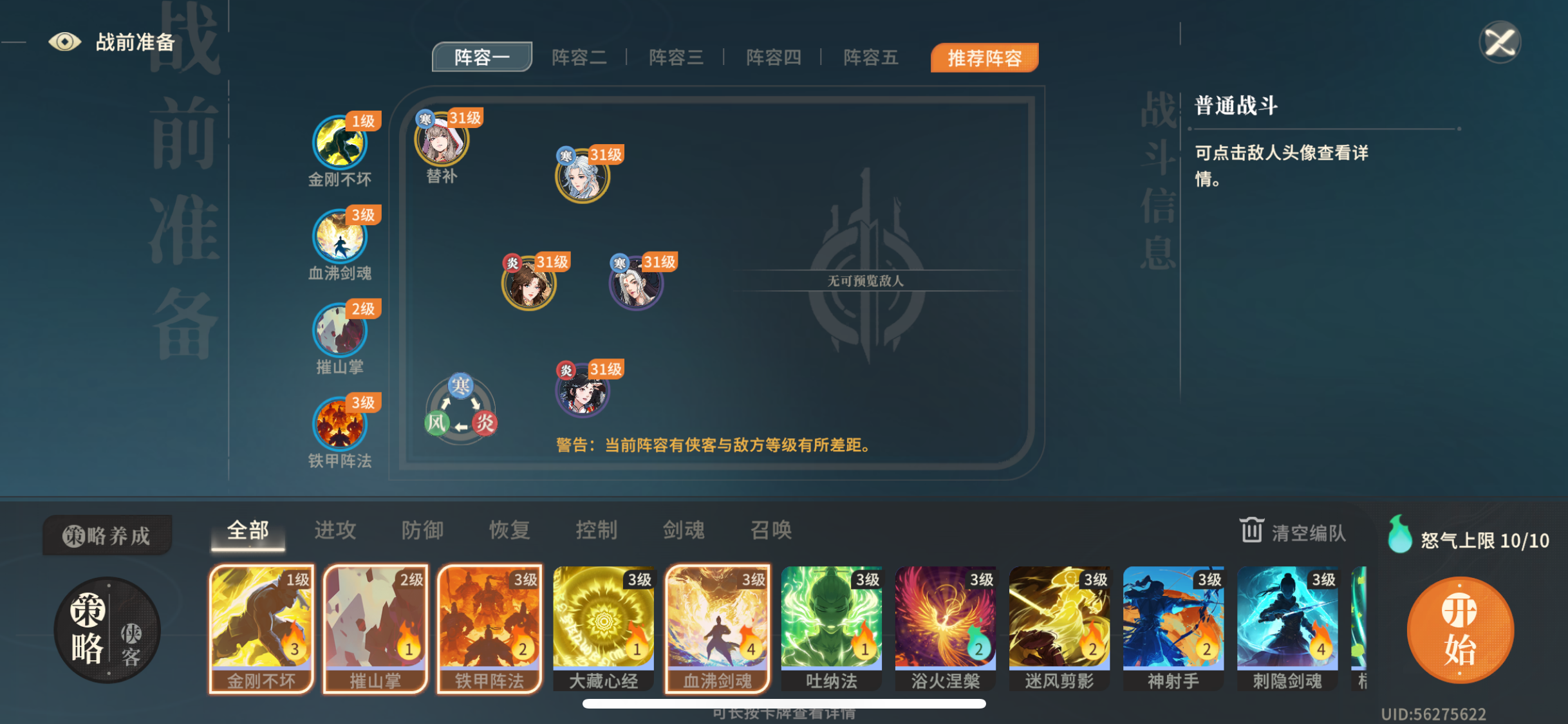 对决！剑之川黑白剑使：30级通关终极攻略(图2)