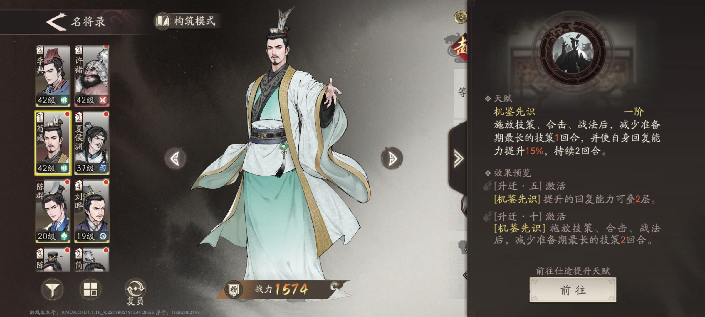 三国望神州：甘梅李典荀彧选择指南