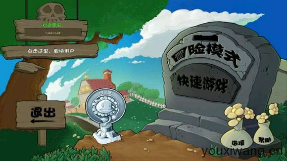 植物大战僵尸联想乐pad版(图1)