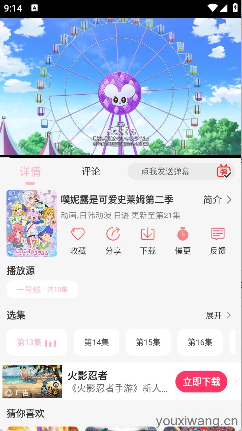 u7Fun(图5)