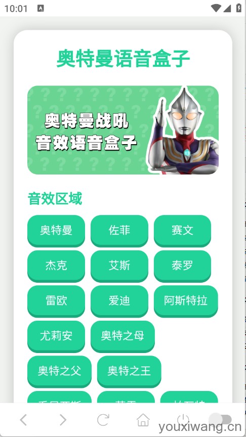 奥特曼战吼语音盒(图1)