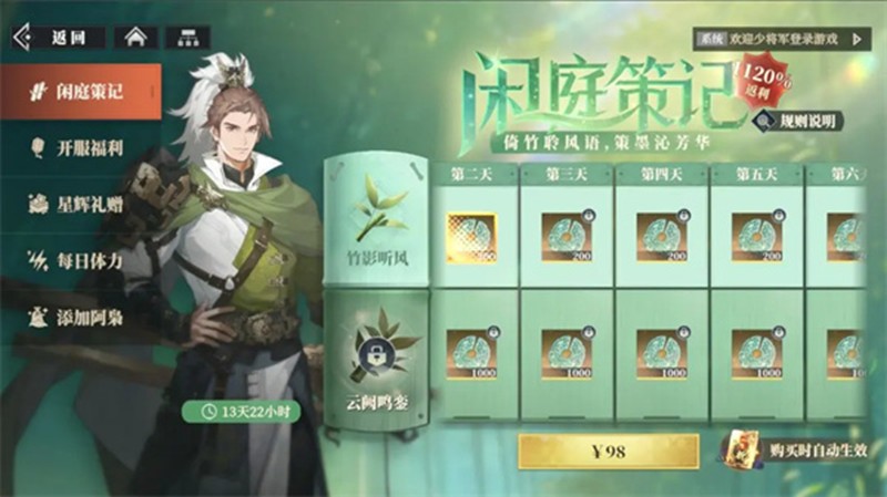 三国志幻想大陆2大医精诚活动攻略：5大玩法全解析，轻松获取华佗与稀有道具！(图4)