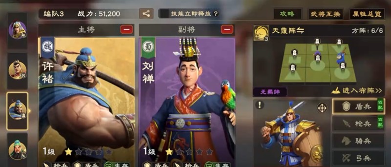 偃武盾兵搭配：打造坚不可摧的战场防线(图3)