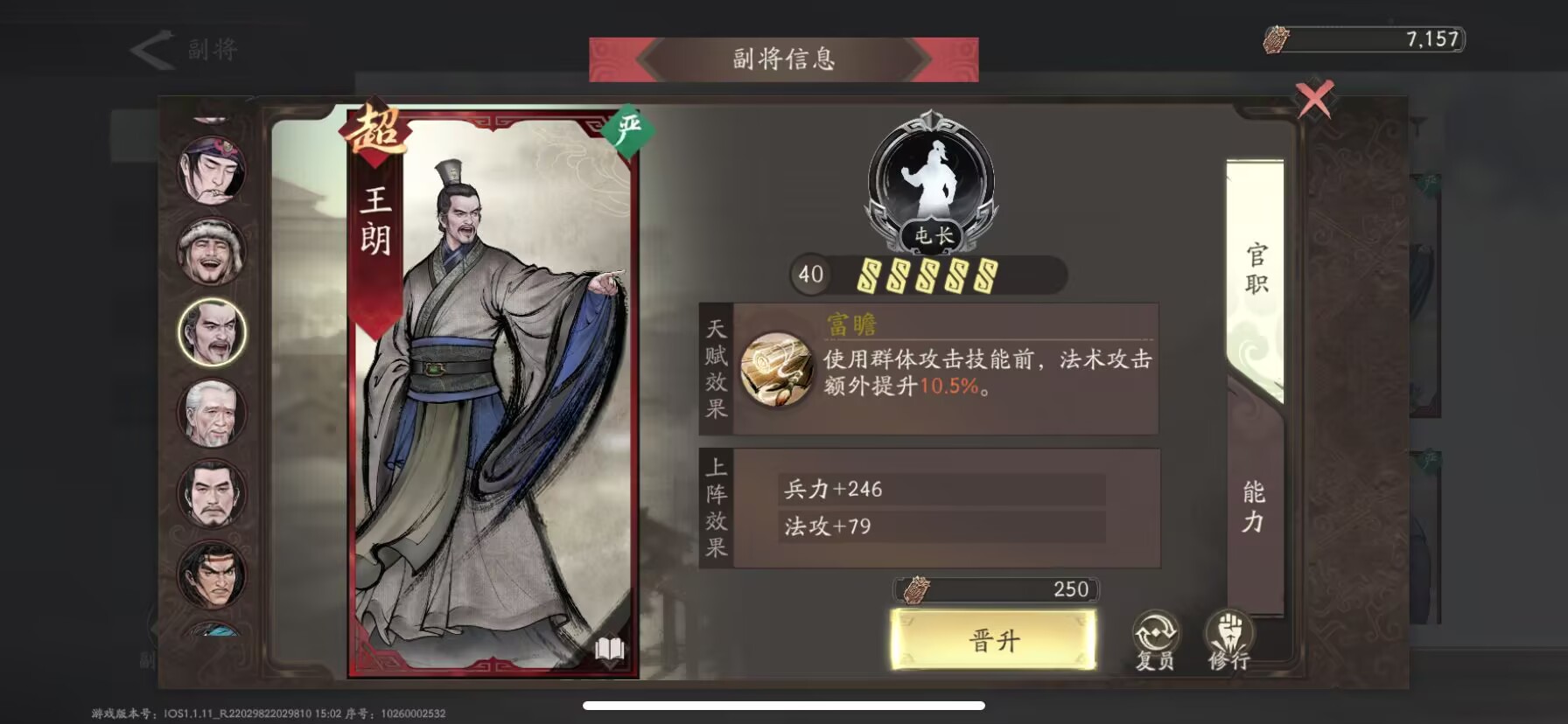 三国望神州副将图鉴全收录(图29)