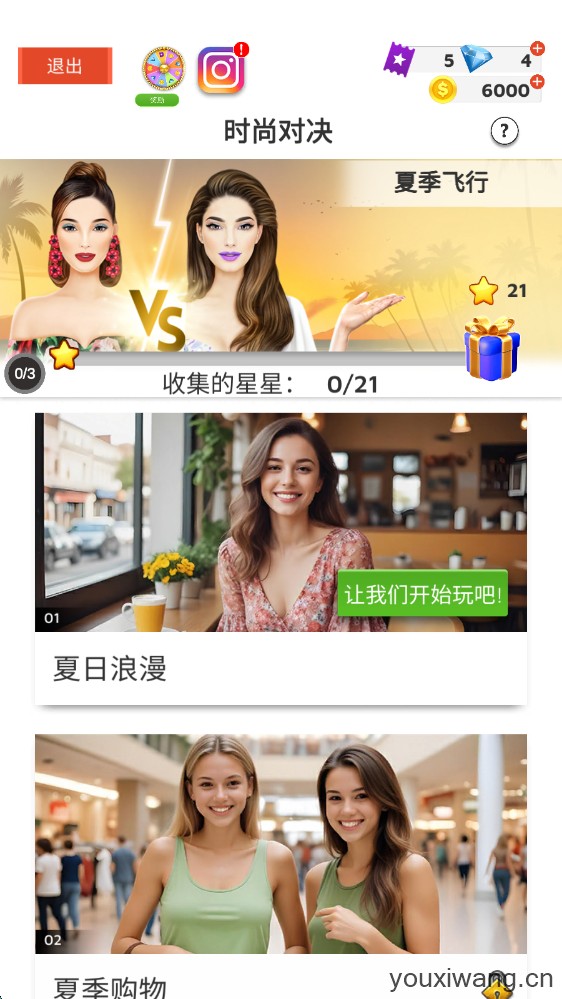 国际时尚搭配师(图6)