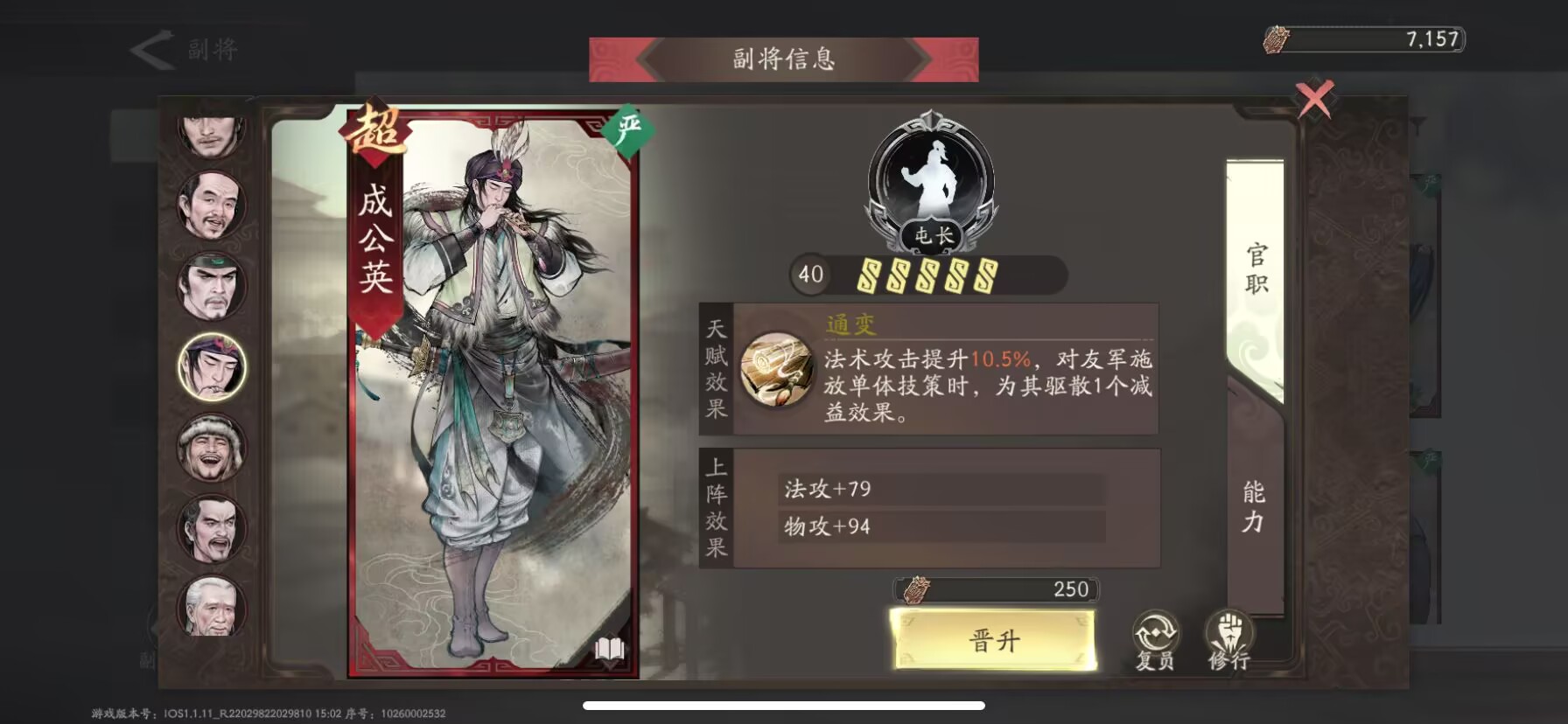 三国望神州副将图鉴全收录(图27)