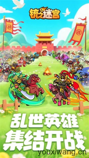 铳之迷宫(图1)