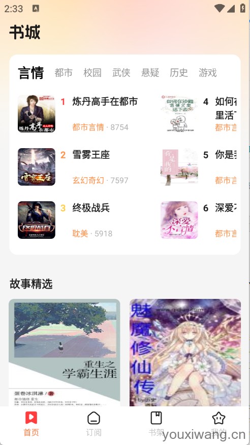 七兔免费小说(图2)