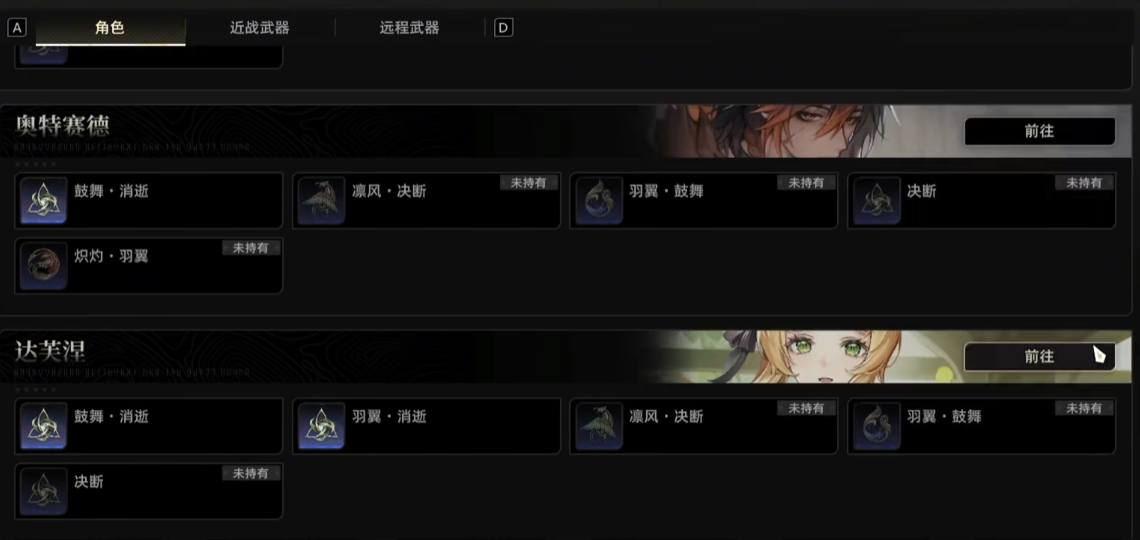 二重螺旋配队指南：3种阵容轻松应对各种战斗场景！(图5)