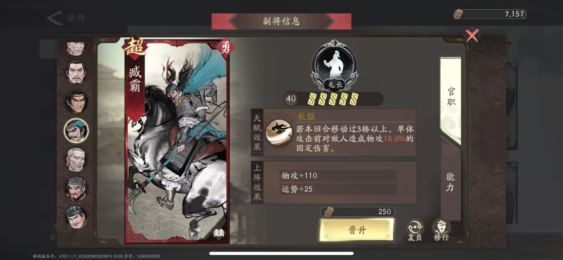 三国望神州副将图鉴全收录(图37)