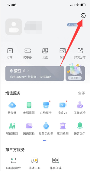 萤石云视频：设备重启全攻略