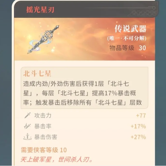 对决！剑之川摇光获取指南：3步钓到黄金鱼，轻松换武器！