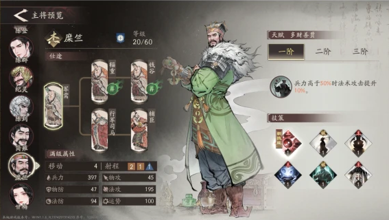 三国望神州糜竺深度解析