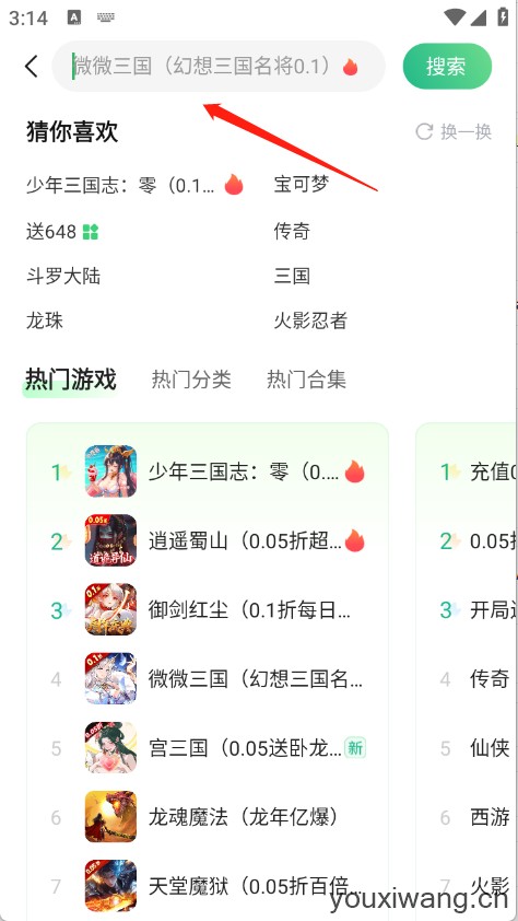 3733游戏盒子(图4)