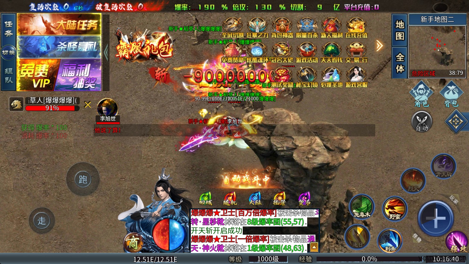 醉吟超变爆爆爆(图7)