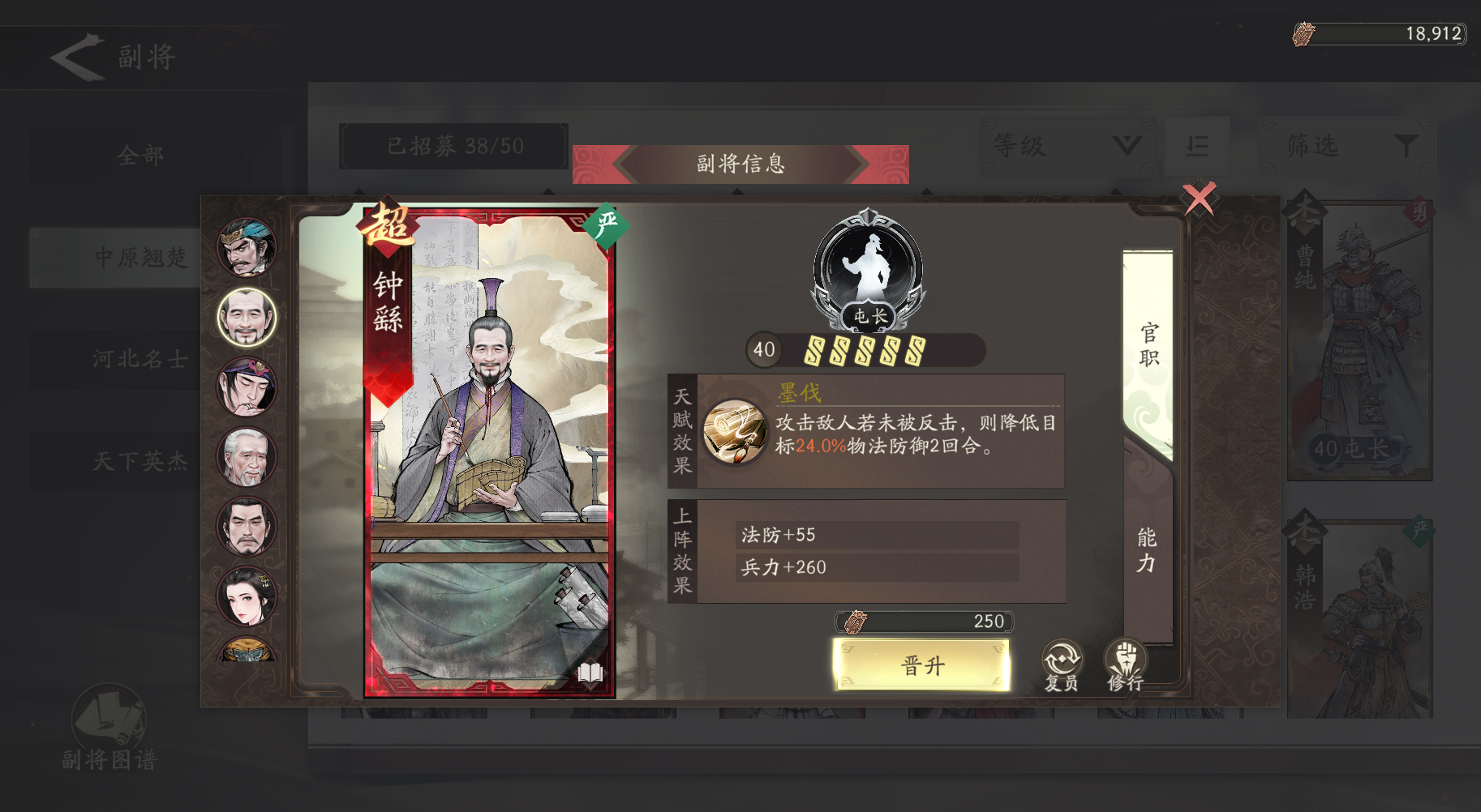 三国望神州副将图鉴全收录(图32)