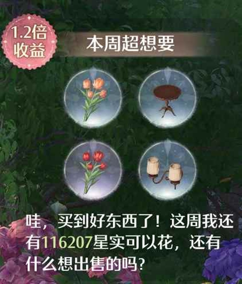 无限暖暖：家园每日任务5分钟速通攻略(图1)