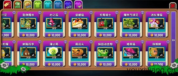 植物大战僵尸2AUZ(图3)