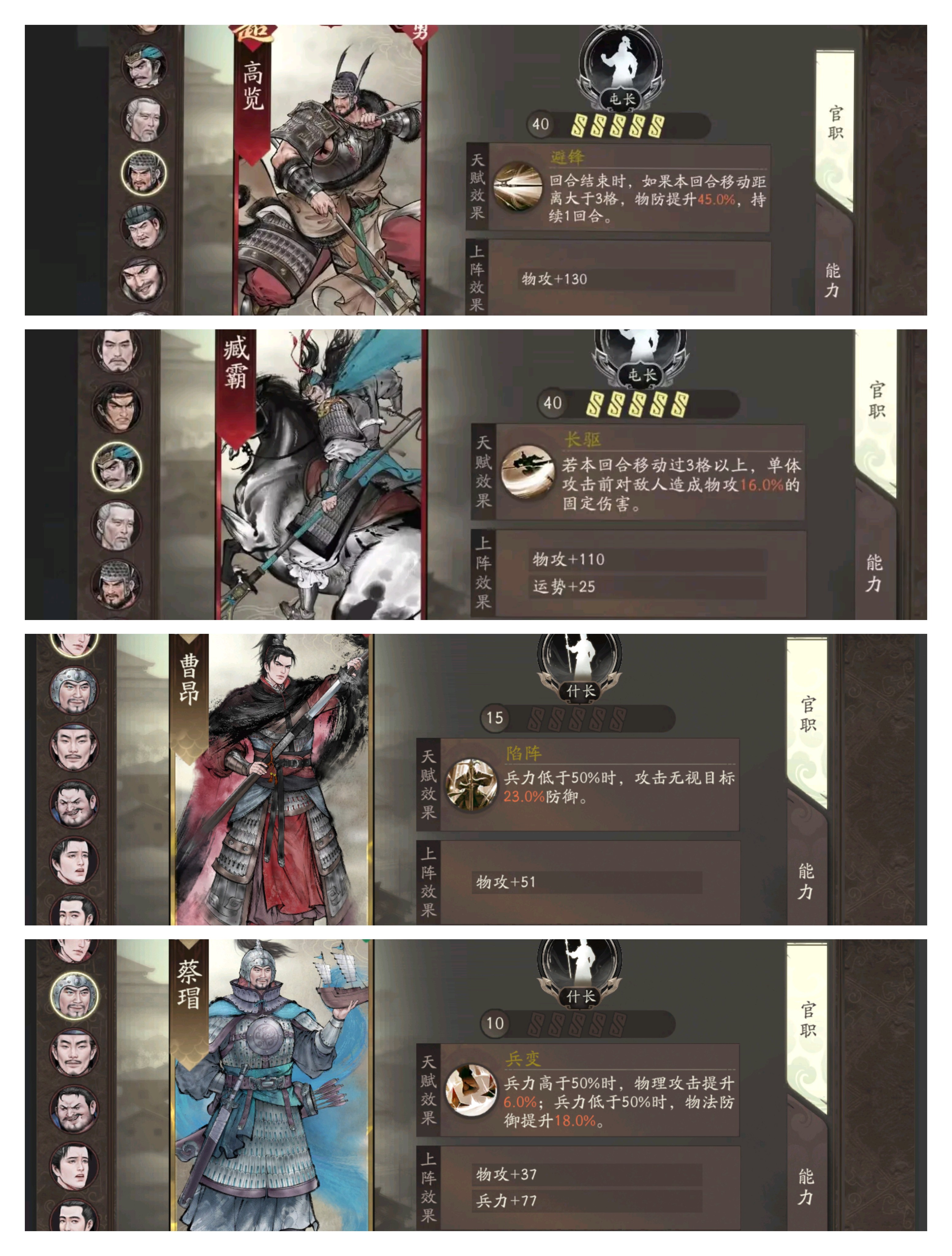 三国望神州夏侯惇培养全攻略(图4)