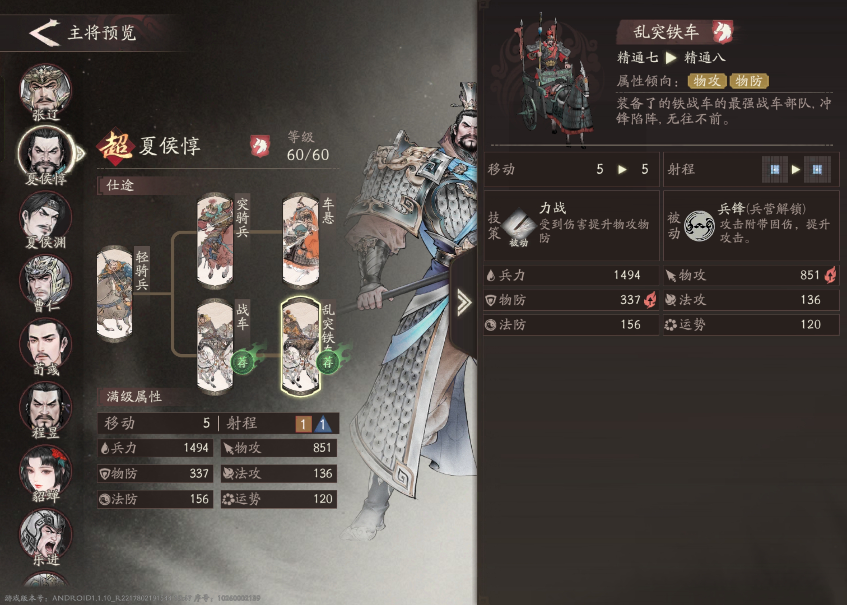 三国望神州夏侯惇培养全攻略(图2)