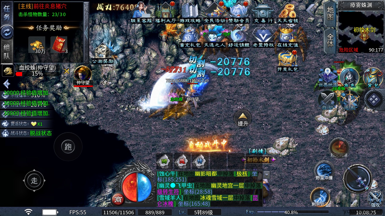 老盟高爆沉默(图8)