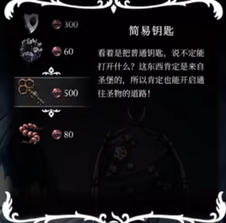《空洞骑士丝之歌》漫游者徽章获取：完整路线解析(图2)