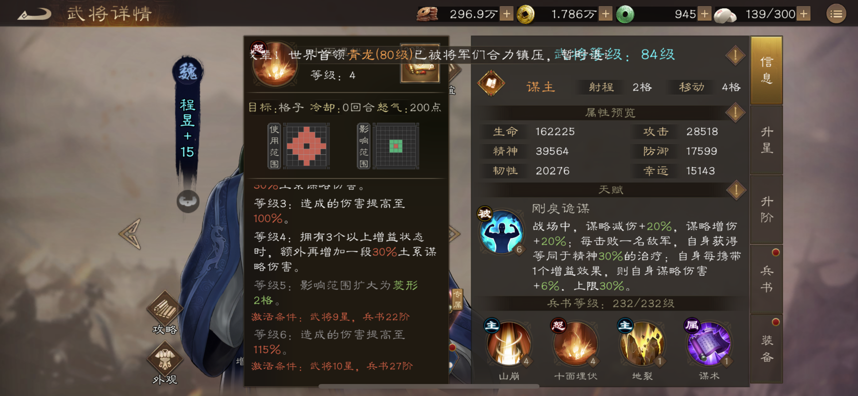 新三国志曹操传：程昱——建筑战场的谋略核心，多段伤害输出王(图2)