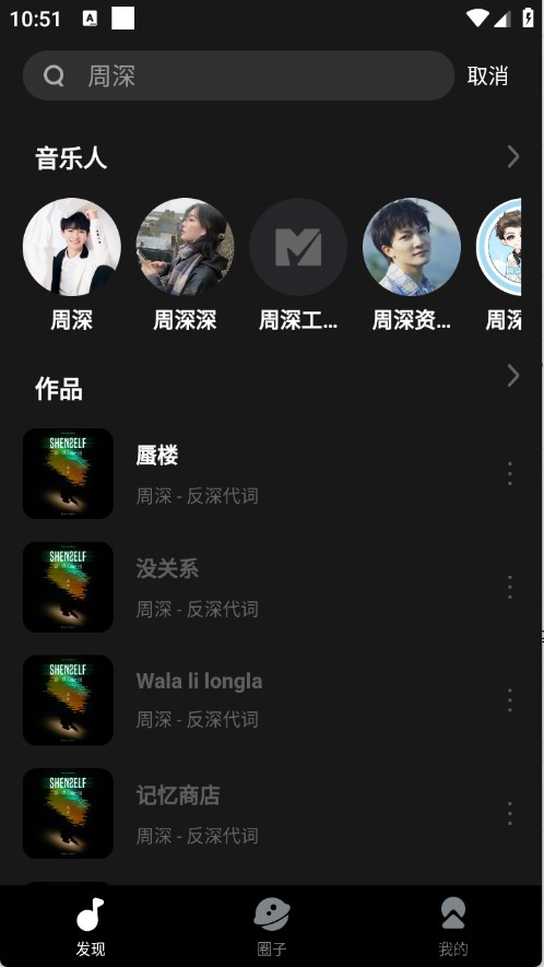 迷思音乐(图3)