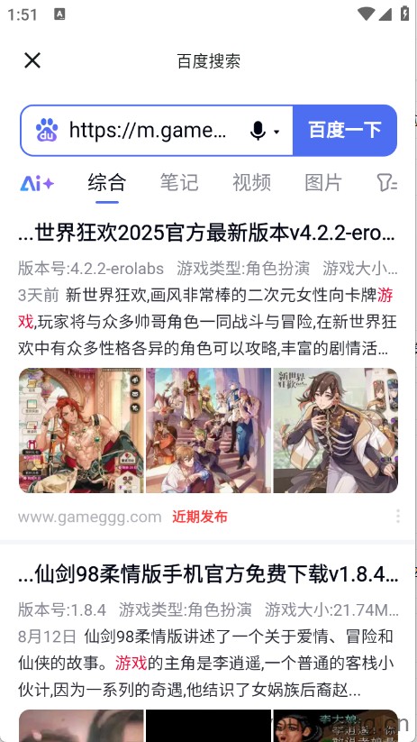 热搜浏览器(图3)